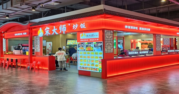  宋大师加盟店