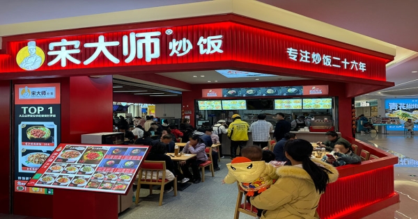  宋大师加盟店